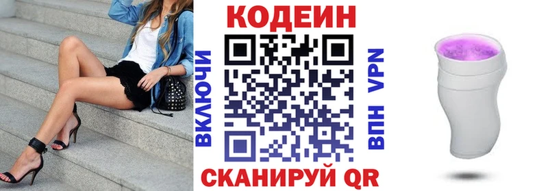 Кодеин напиток Lean (лин) Островной