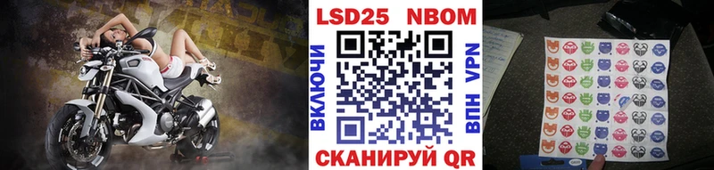 Марки 25I-NBOMe 1,5мг  Островной 