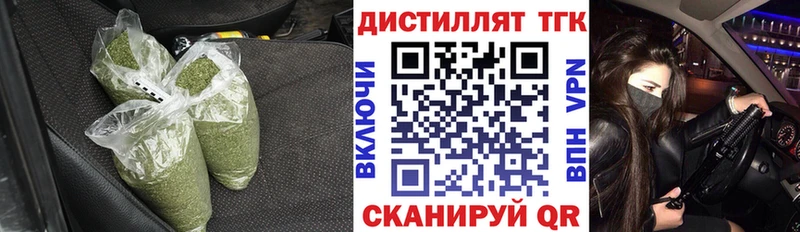 блэк спрут вход  Островной  ТГК вейп с тгк 